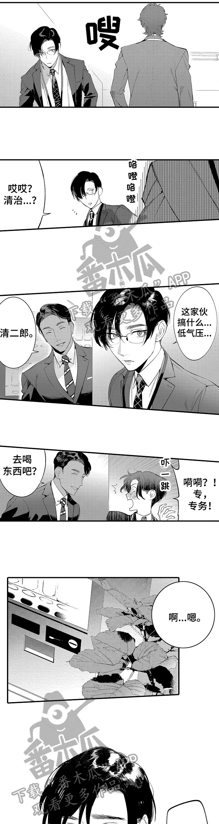第11话2