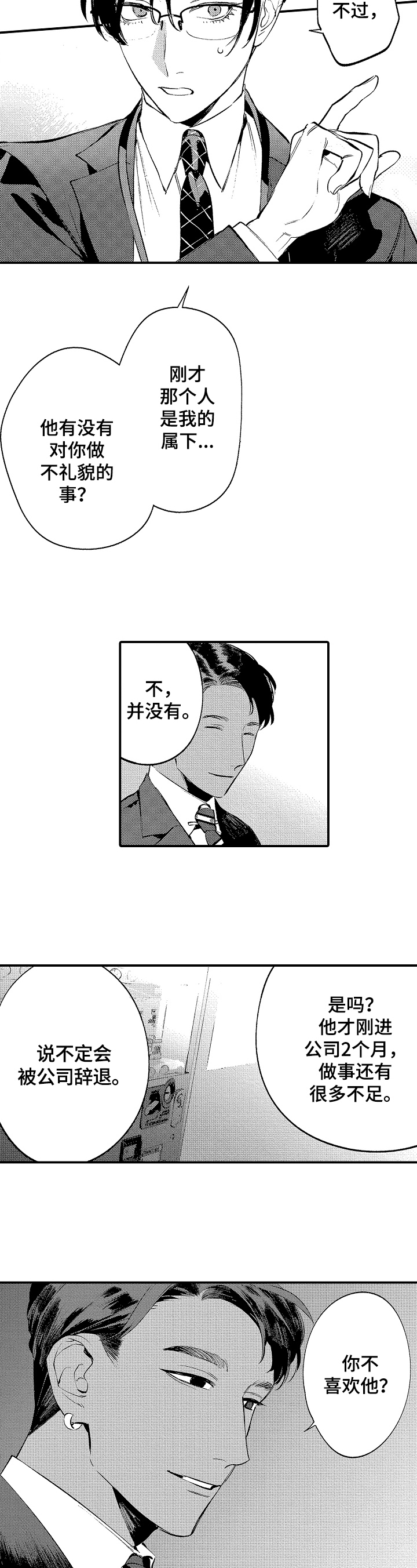 第11话3