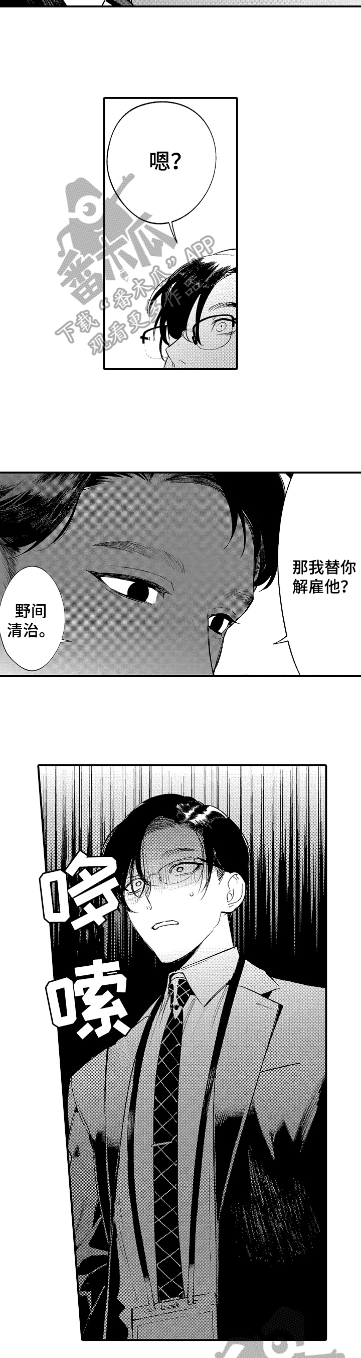 第11话4