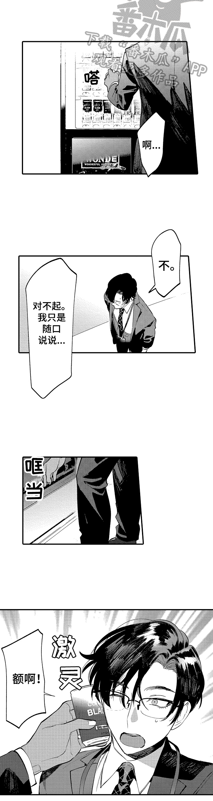 第11话5