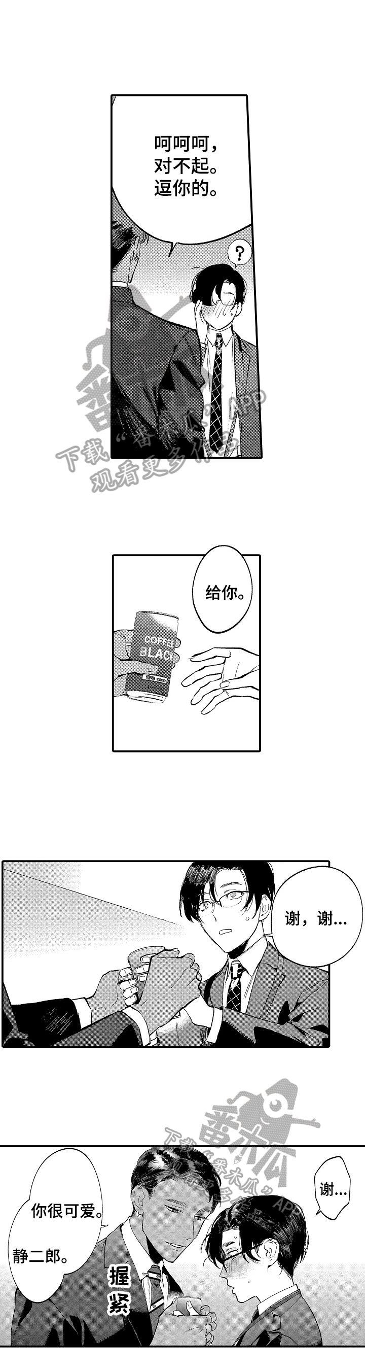 第11话6