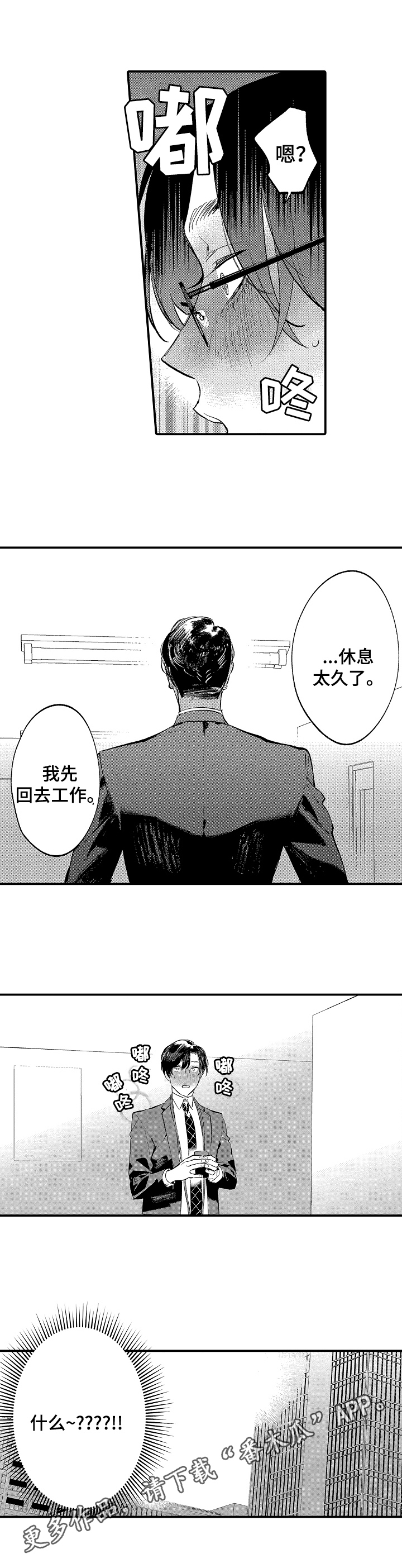 第11话7
