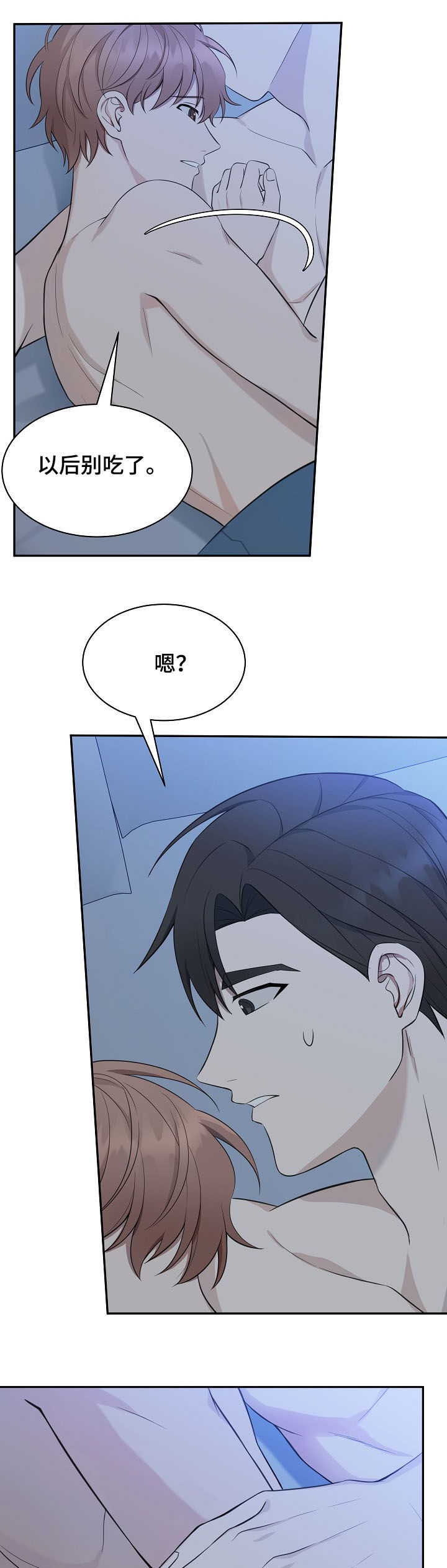 第86话10