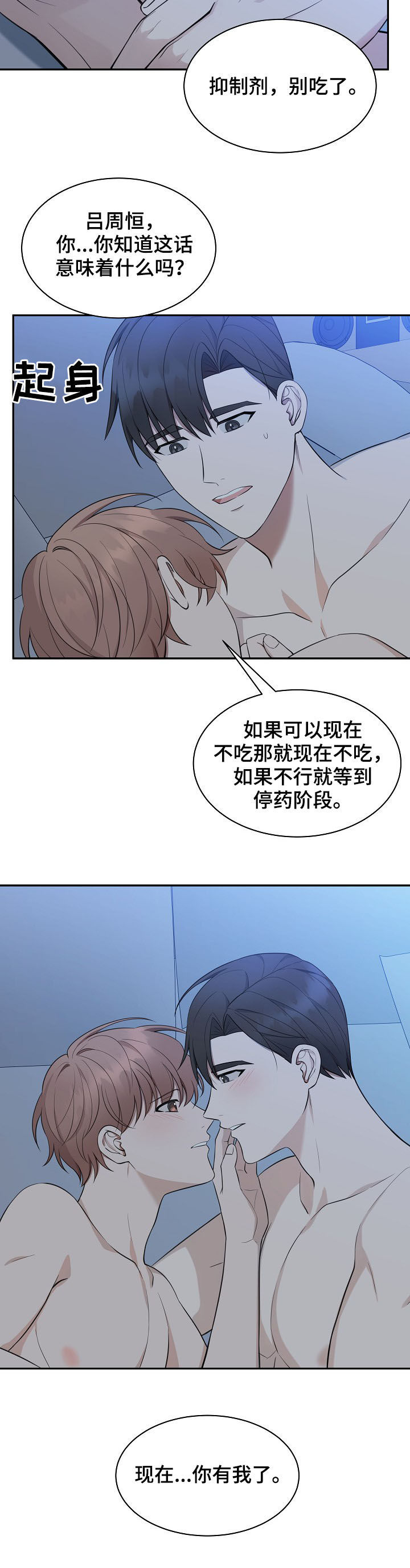 第86话11