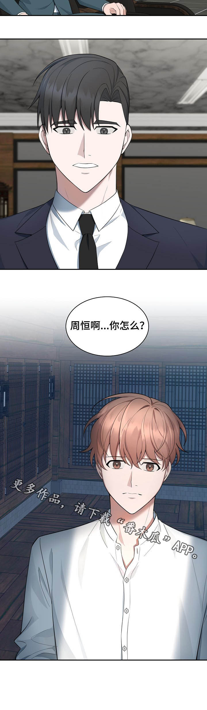 第82话10