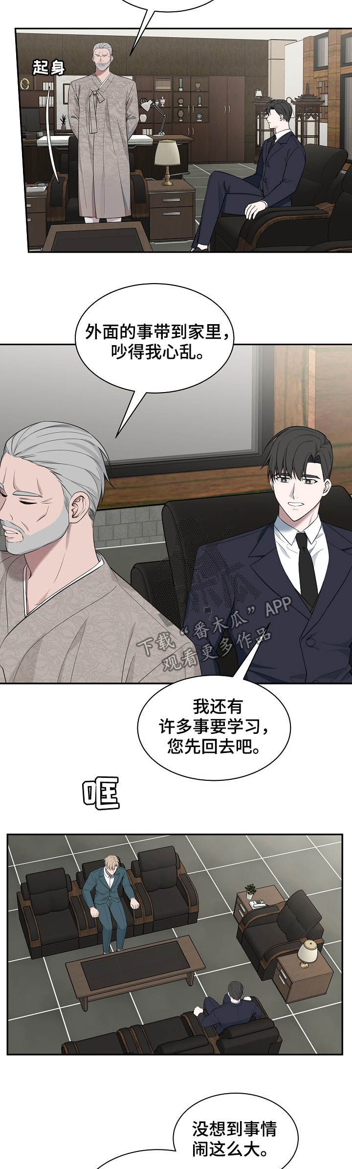 第81话10