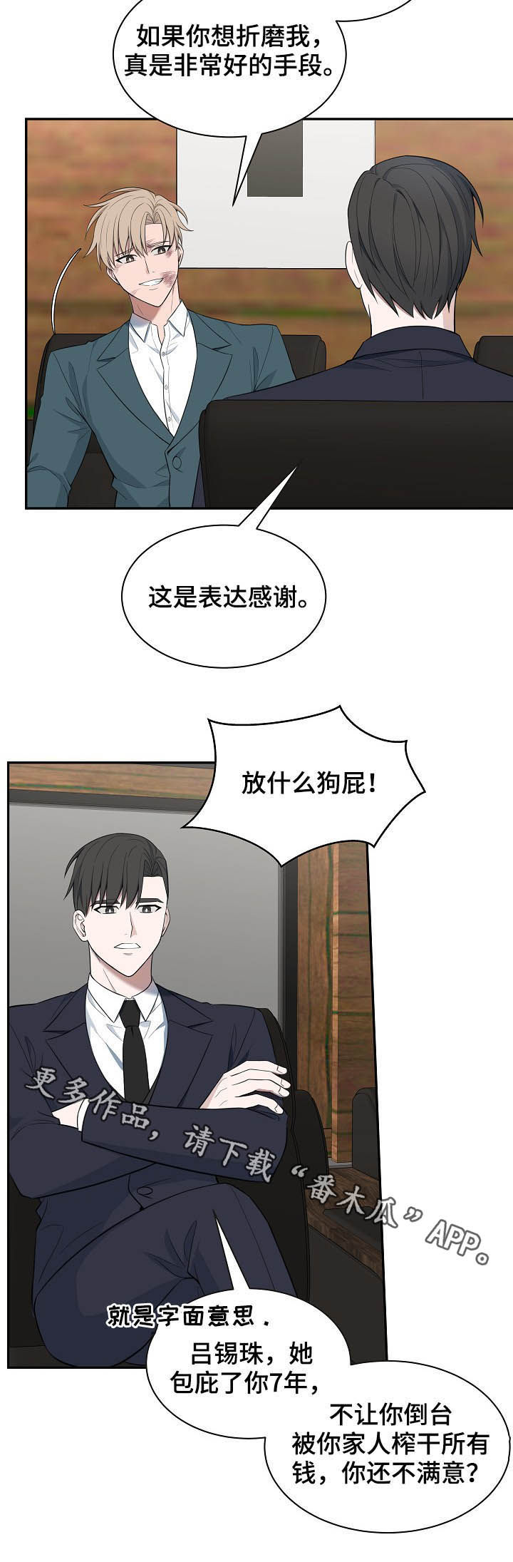 第81话11