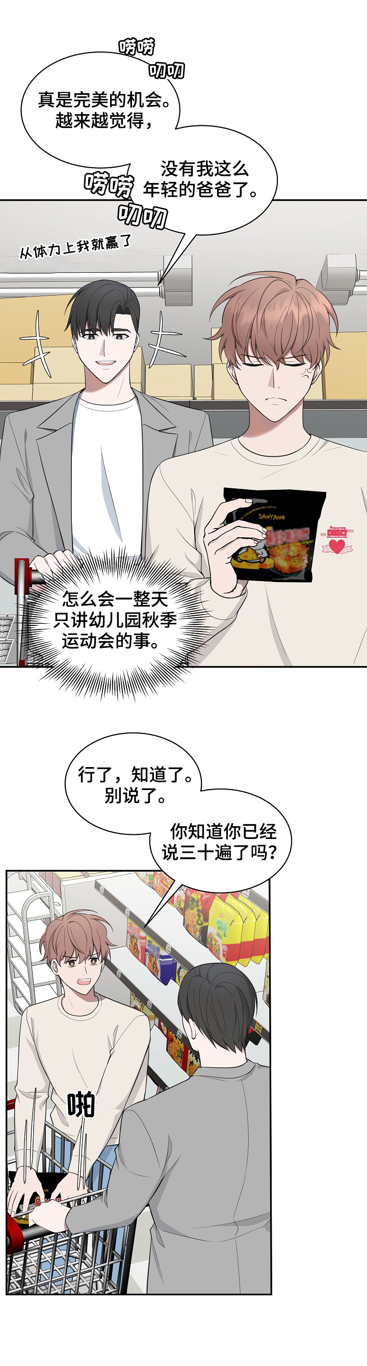 第80话1