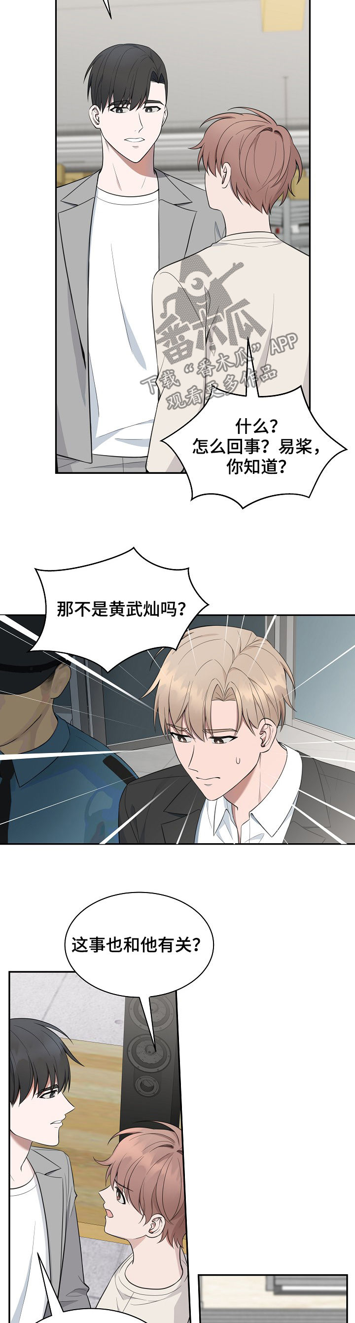 第80话6