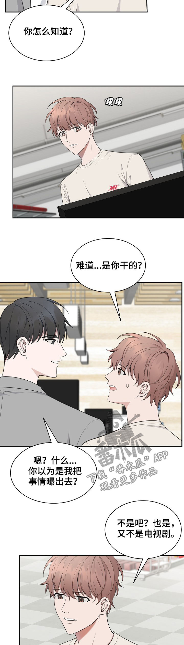 第80话8