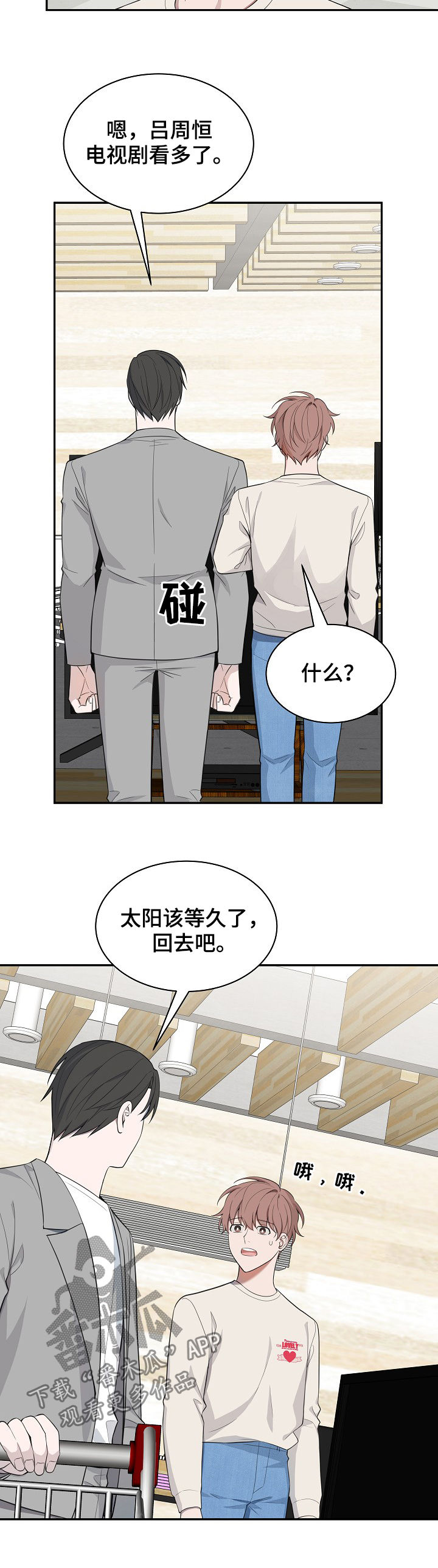 第80话9
