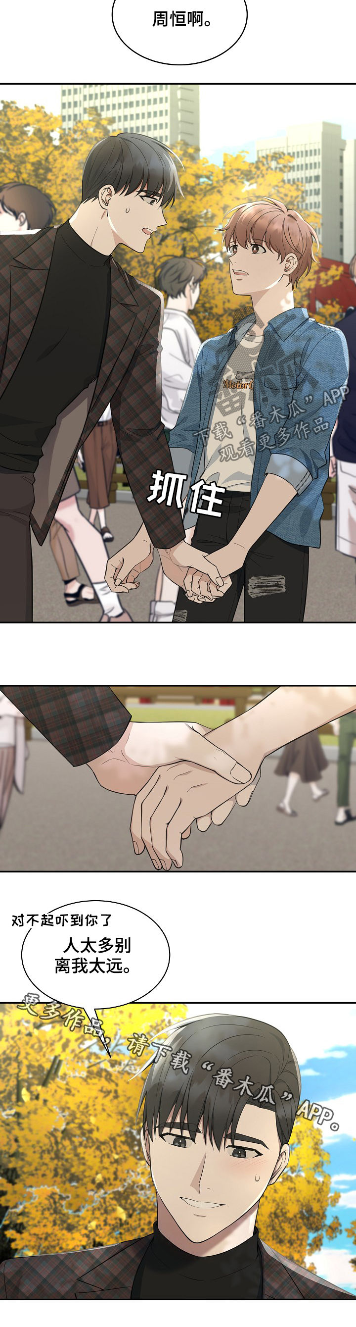 第77话10