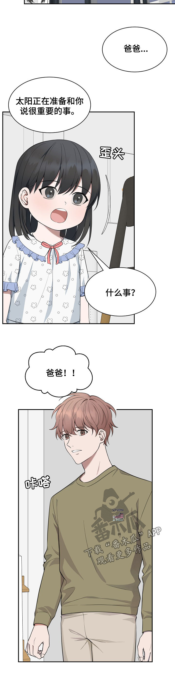 第76话10