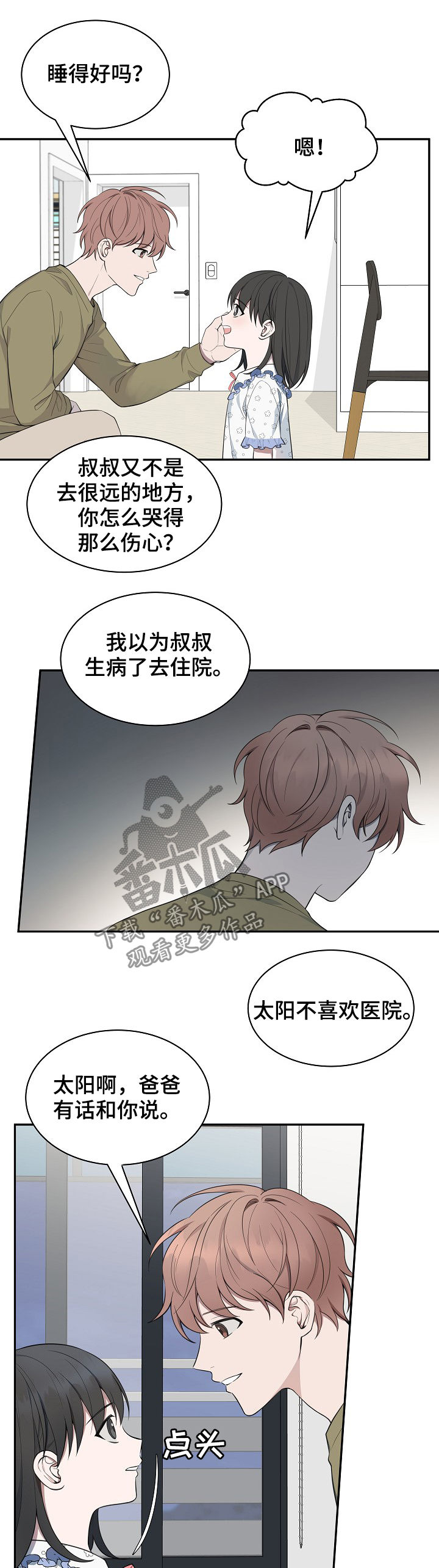 第76话11