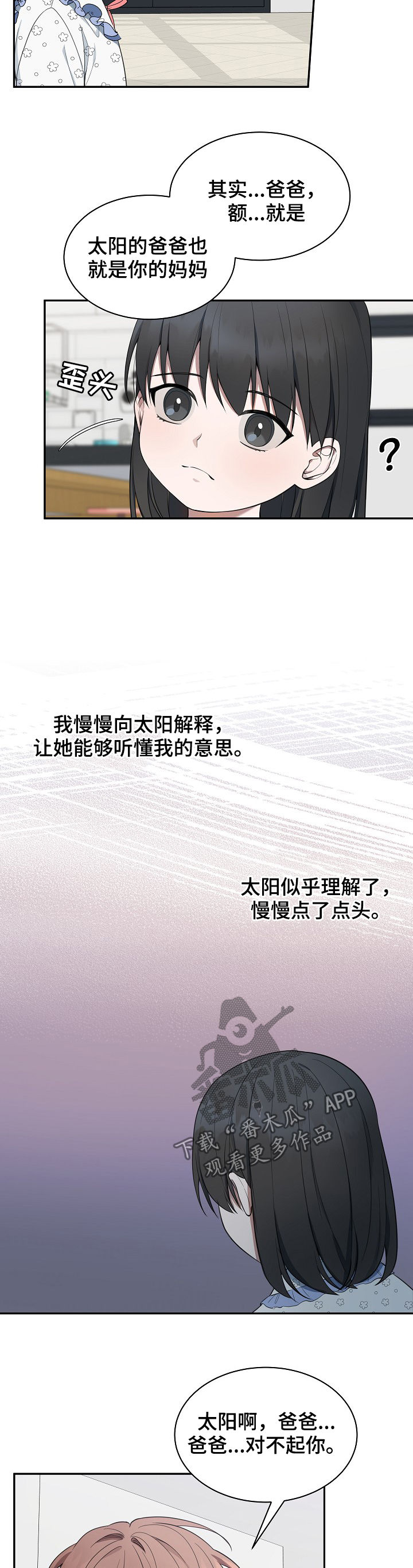 第76话12