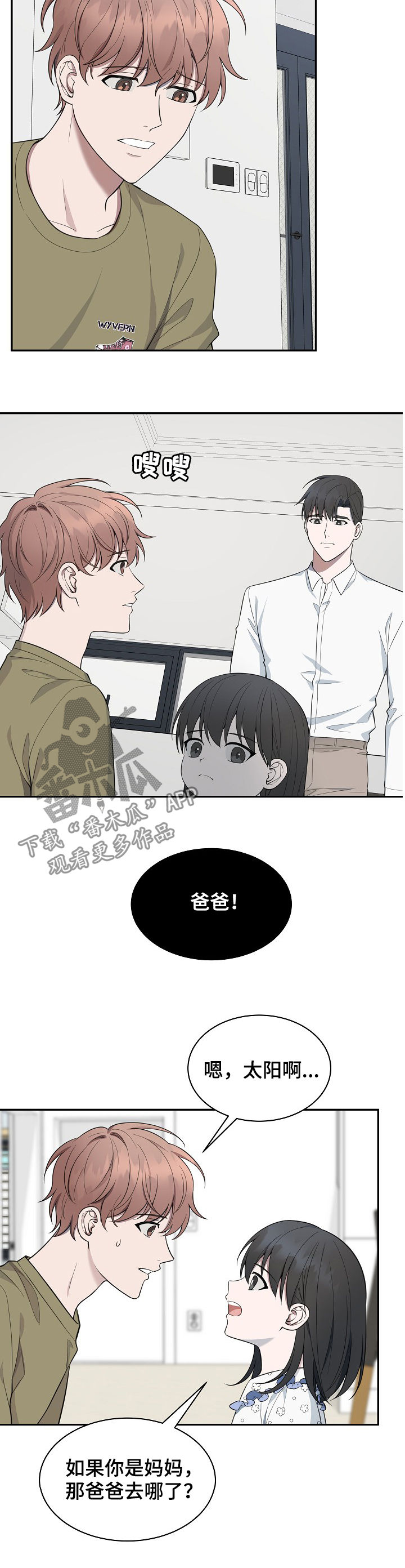 第76话13