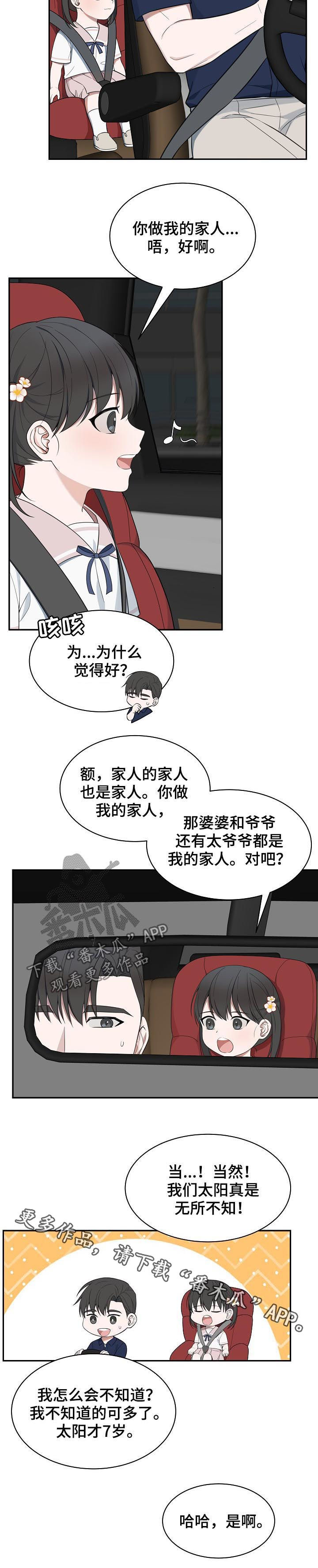 第66话10