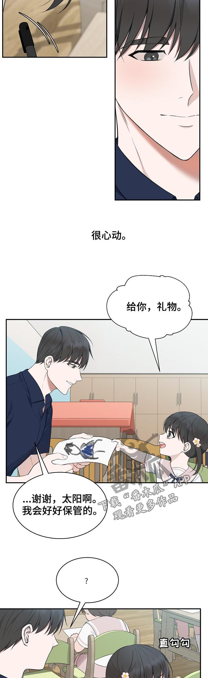 第66话4