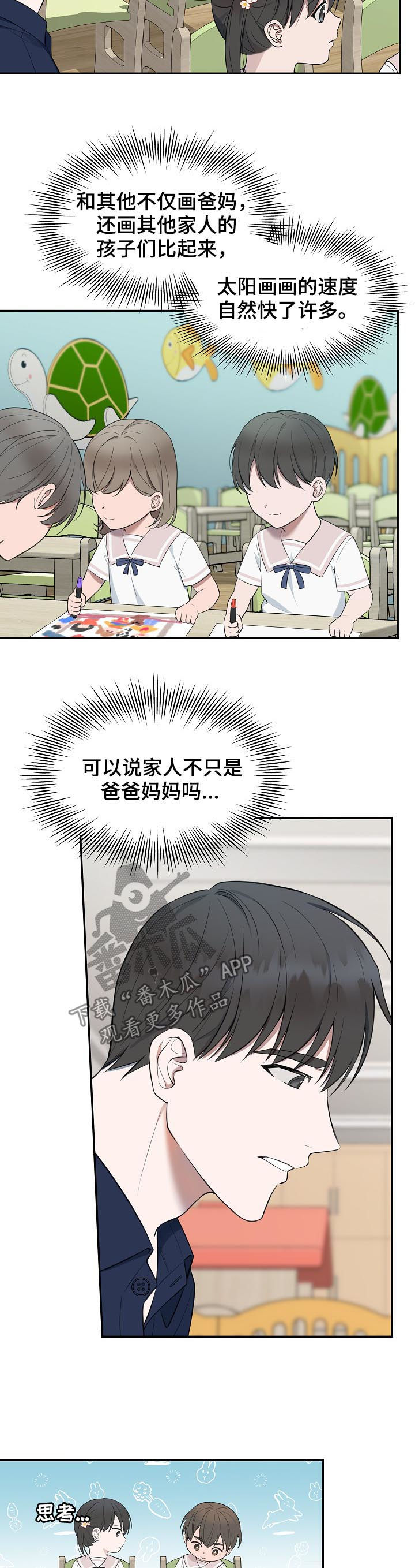 第66话5