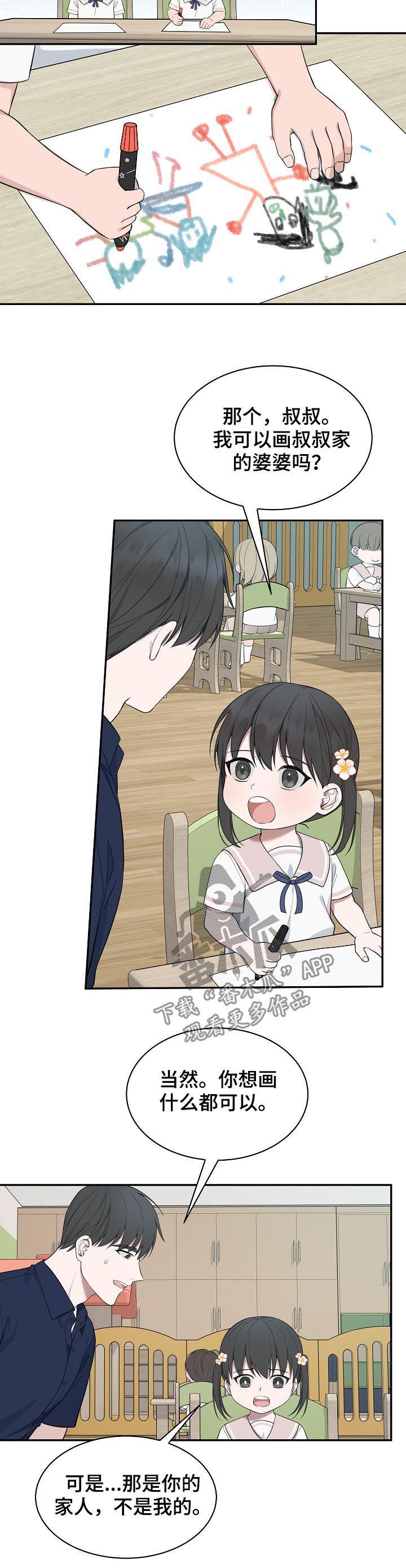 第66话6