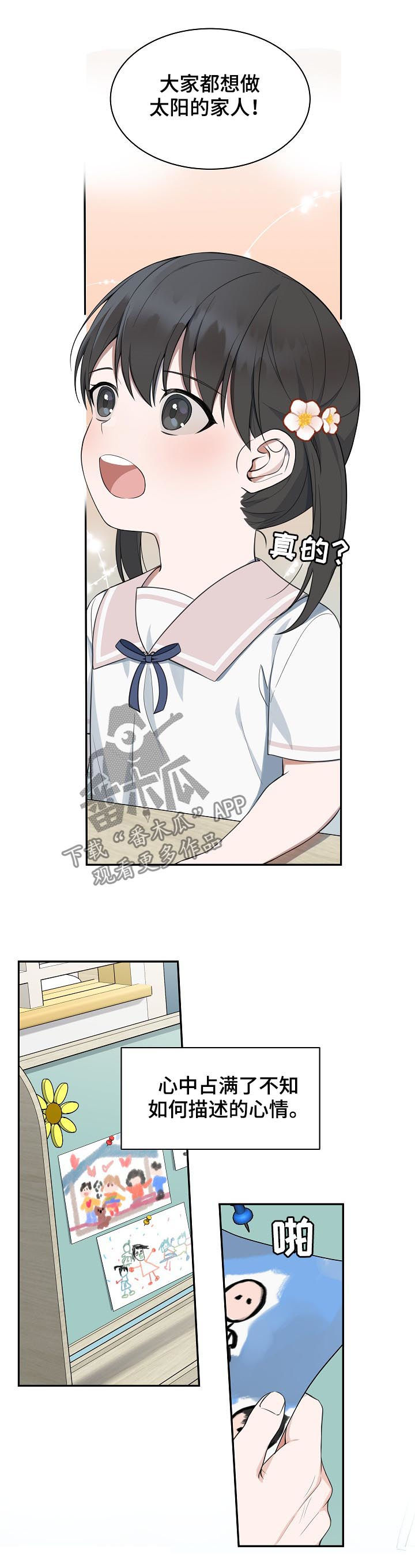 第66话7