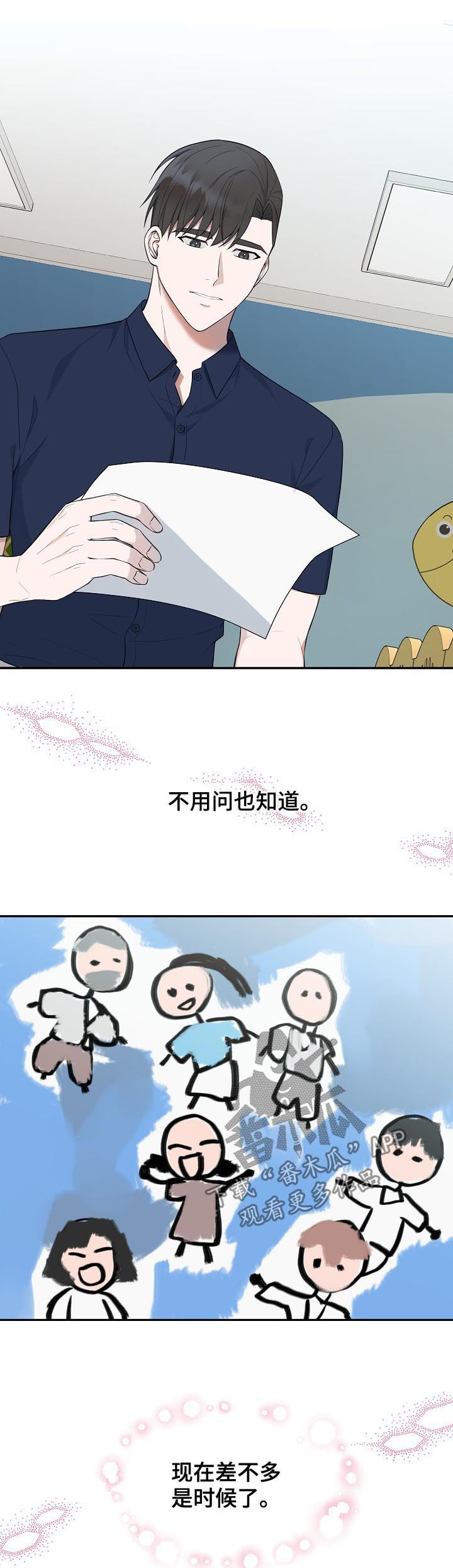 第66话8
