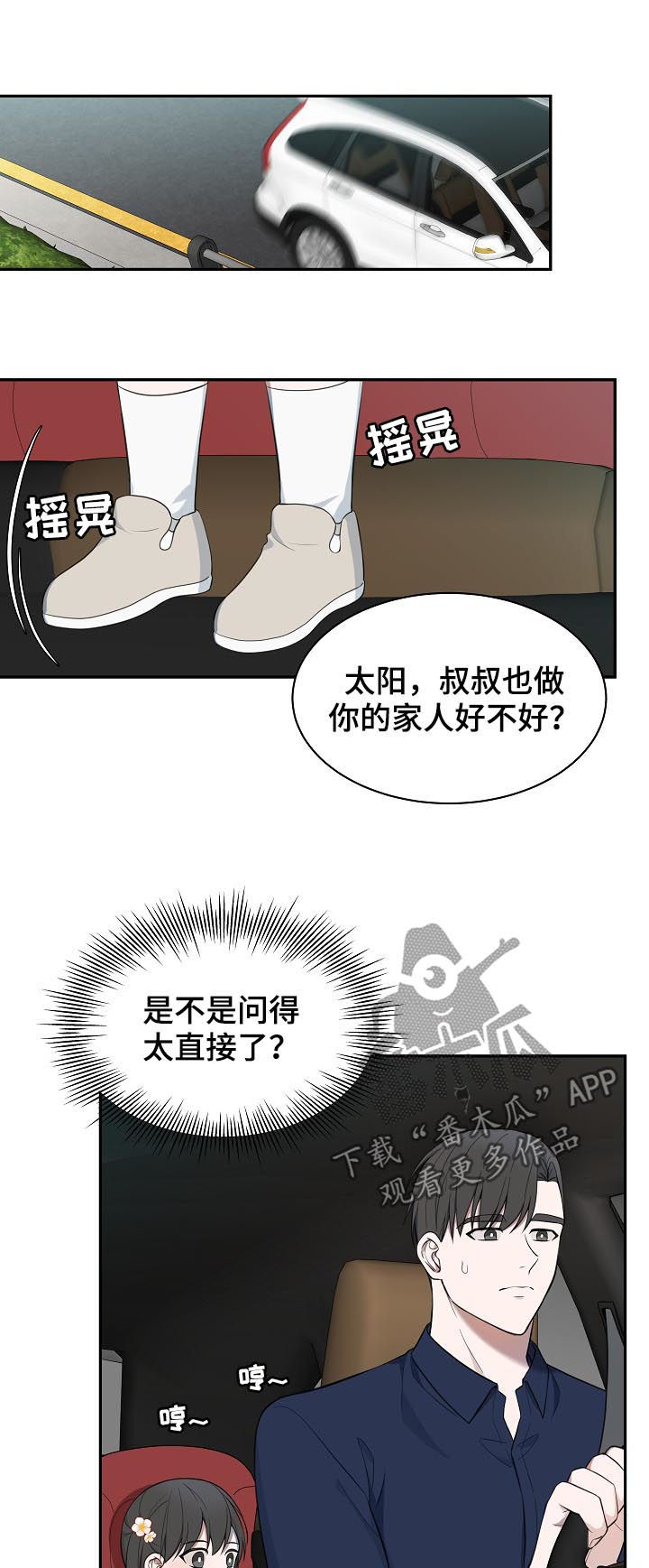 第66话9