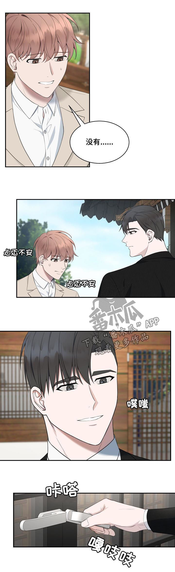 第59话10