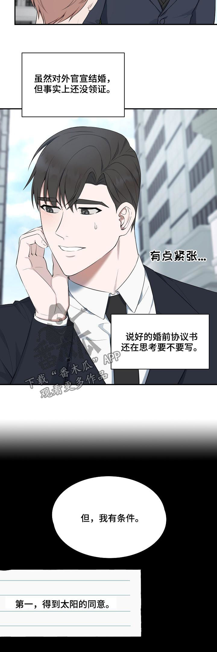 第57话10