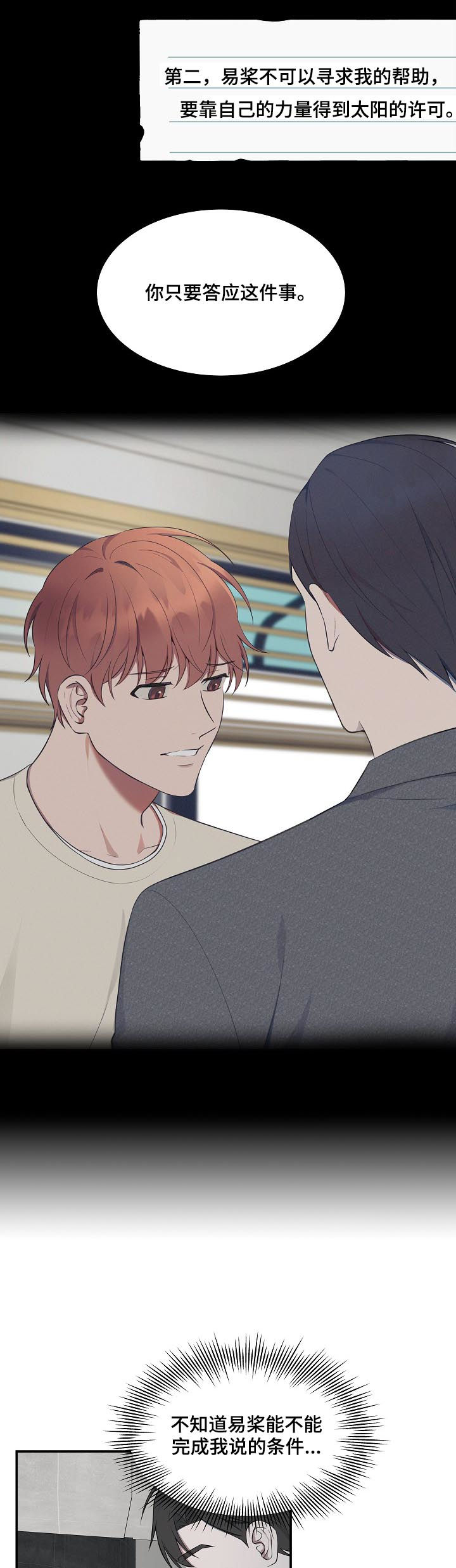 第57话11