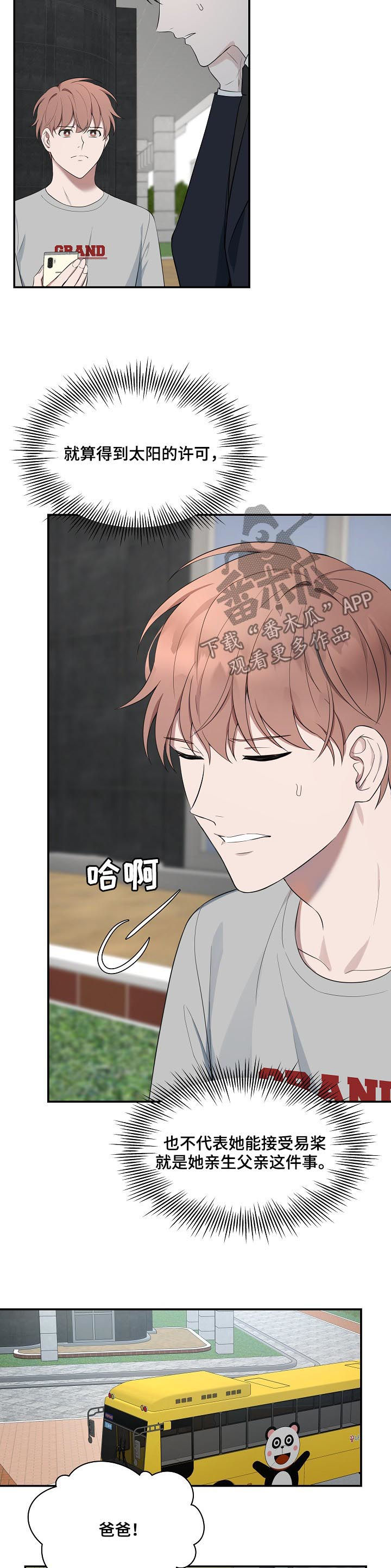 第57话12