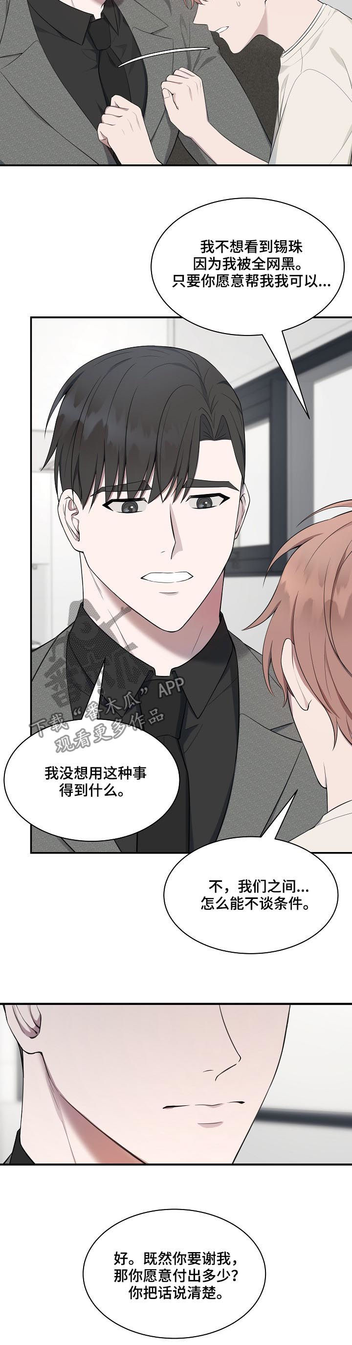 第56话12