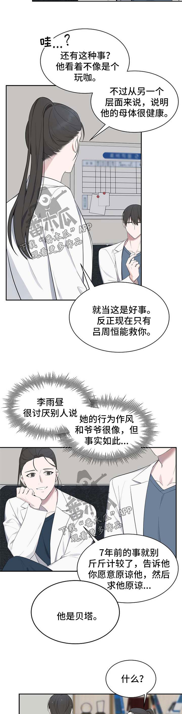 第40话10