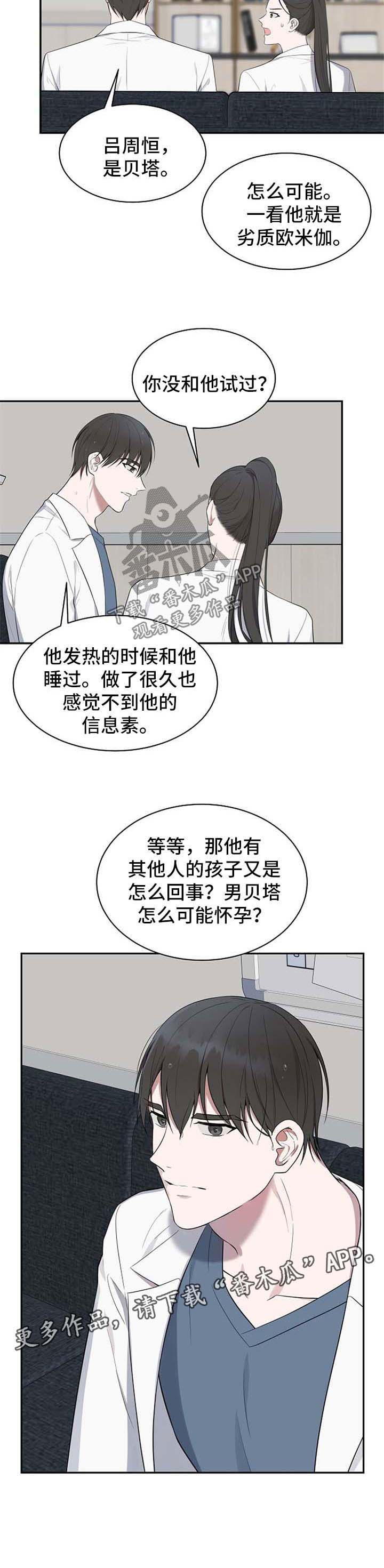 第40话11