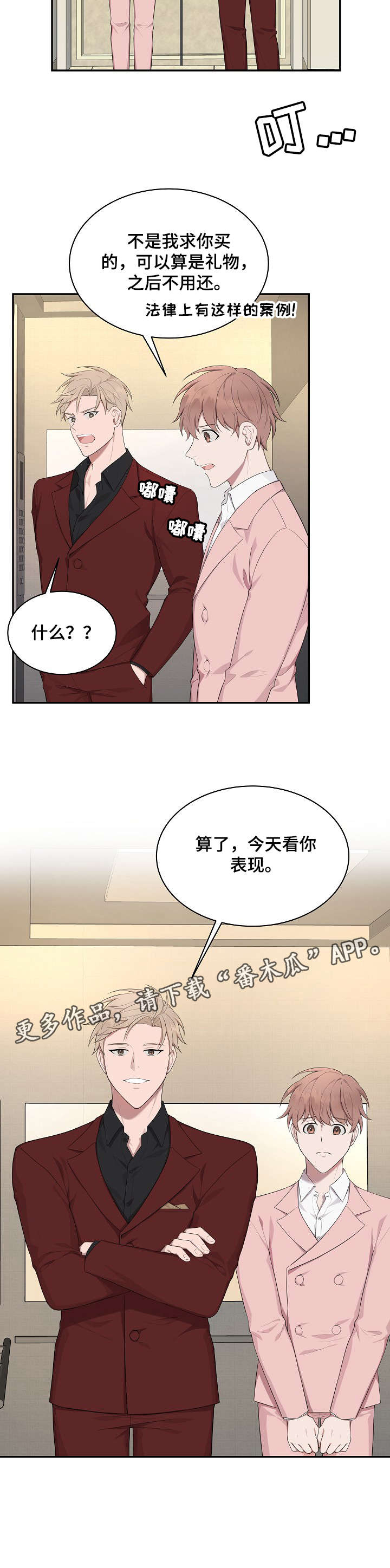 第22话12