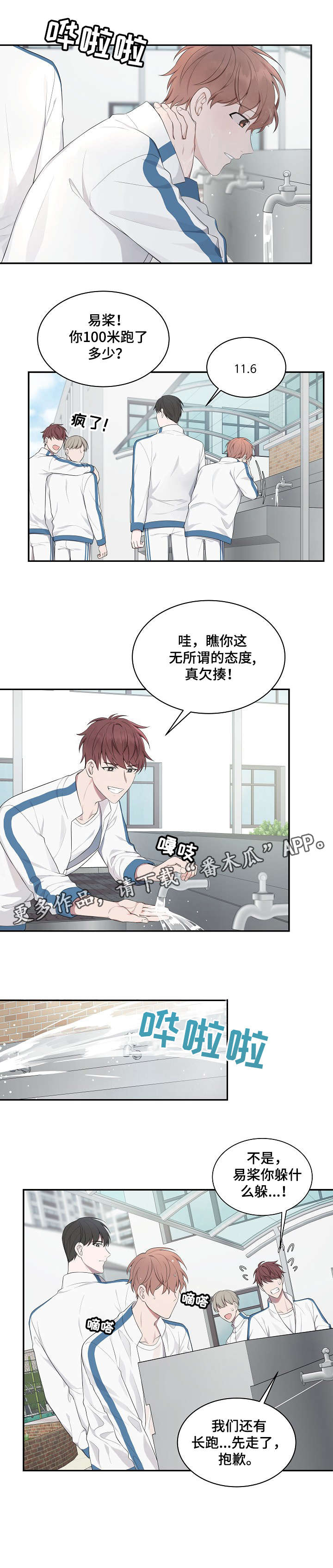 第16话10
