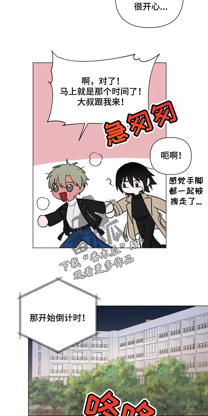 第47话11