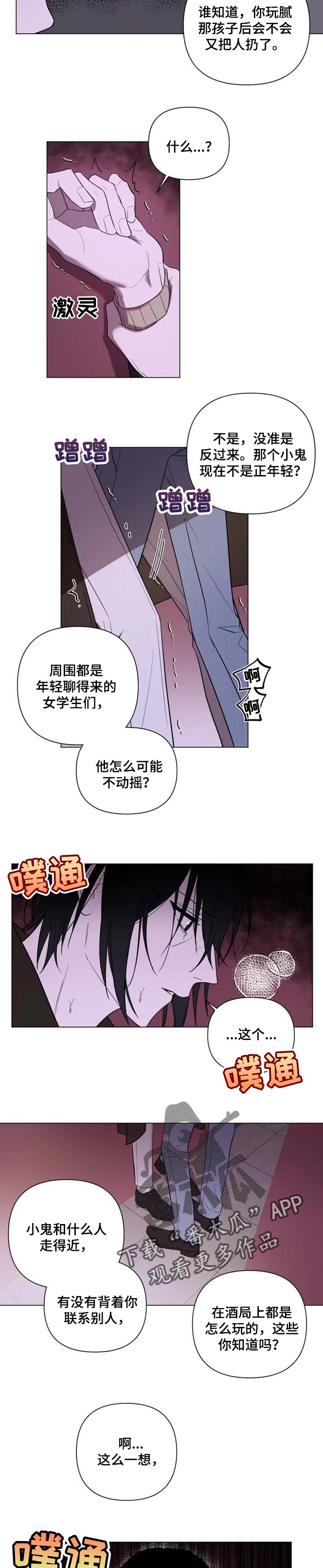 第45话3