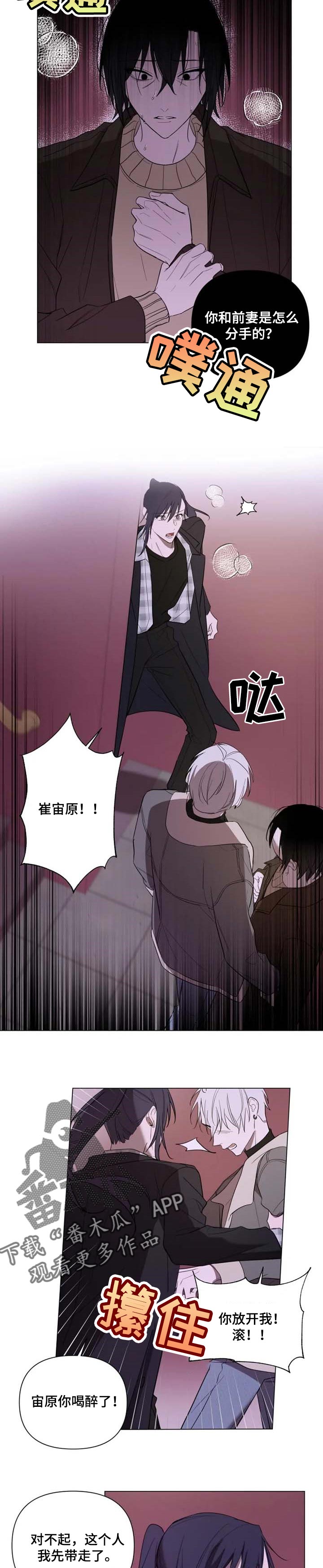 第45话4