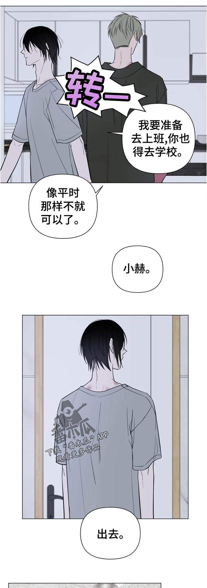 第45话12