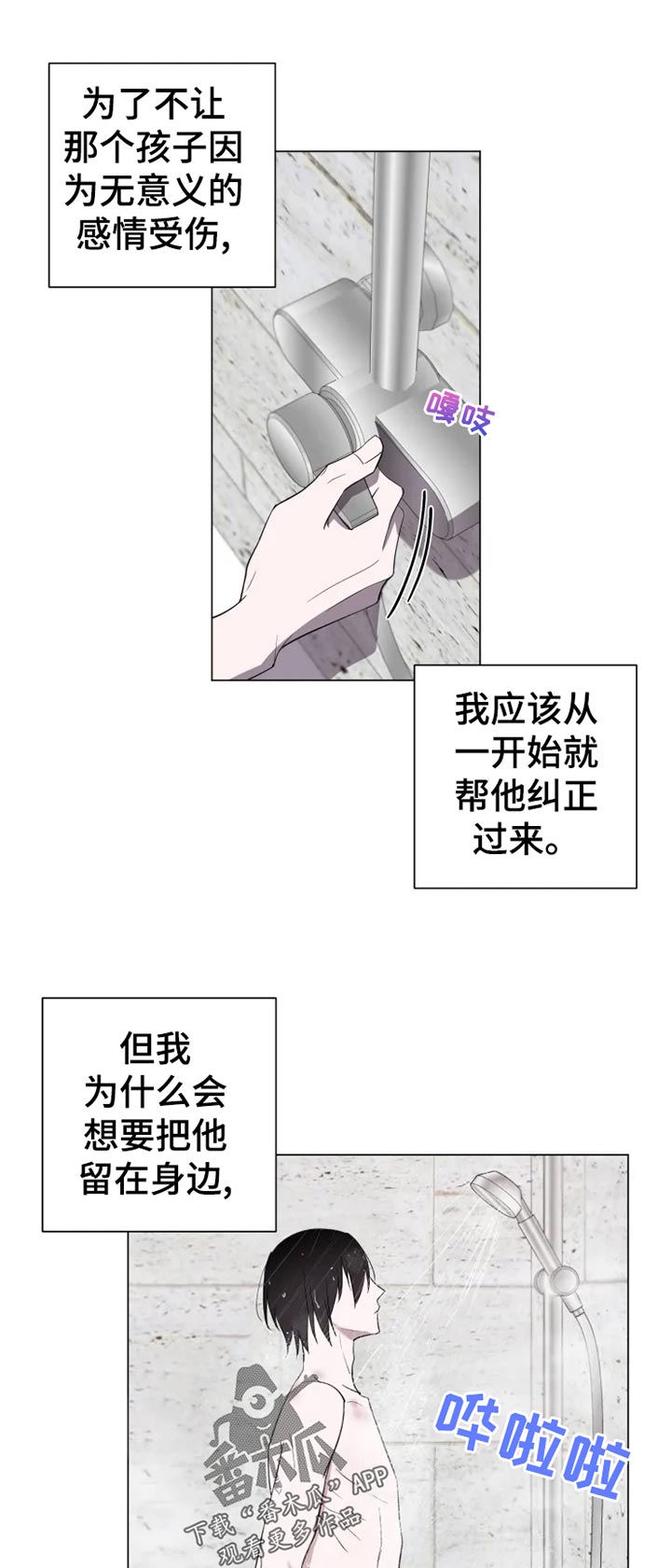 第45话14