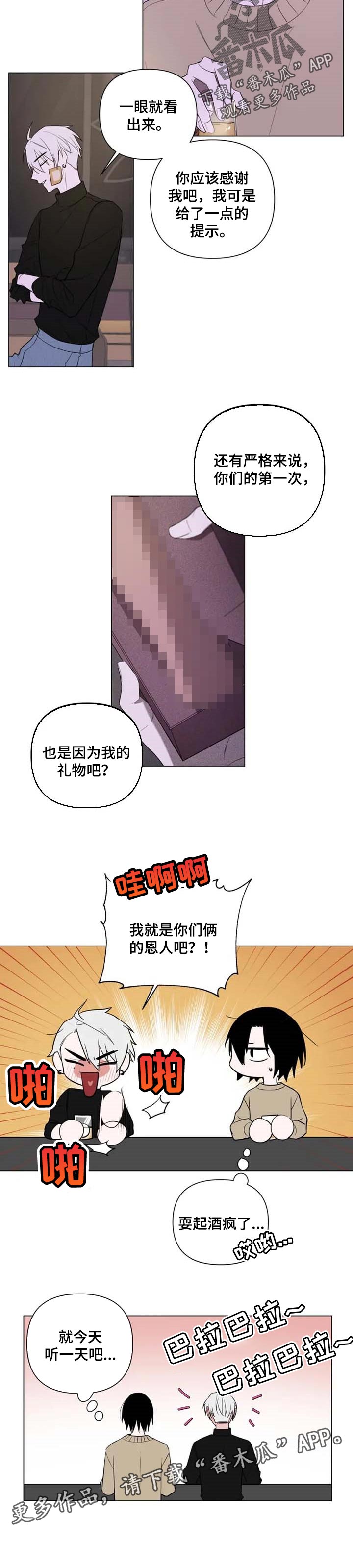 第44话7