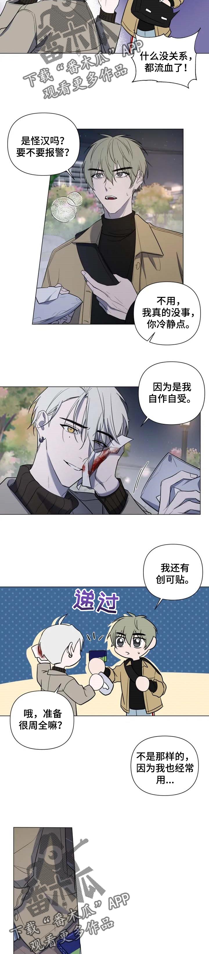 第41话2