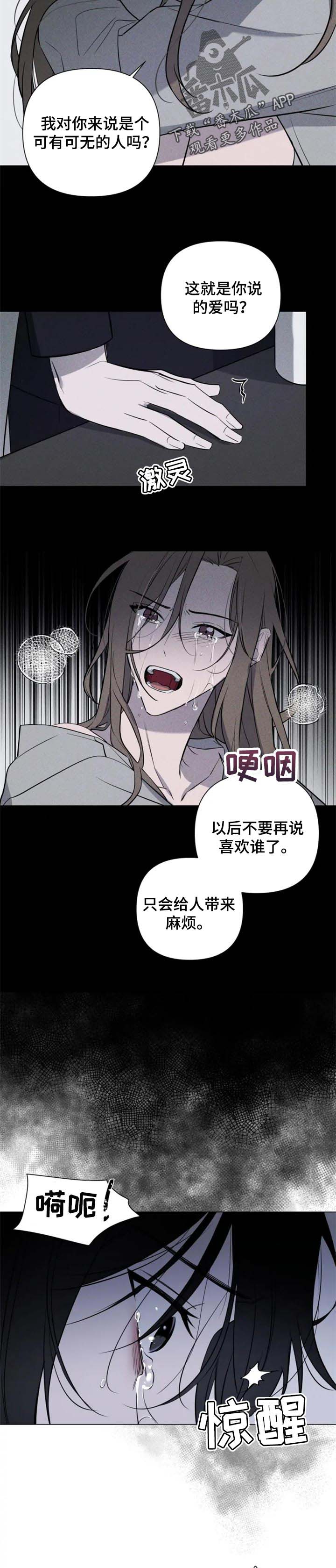 第36话3