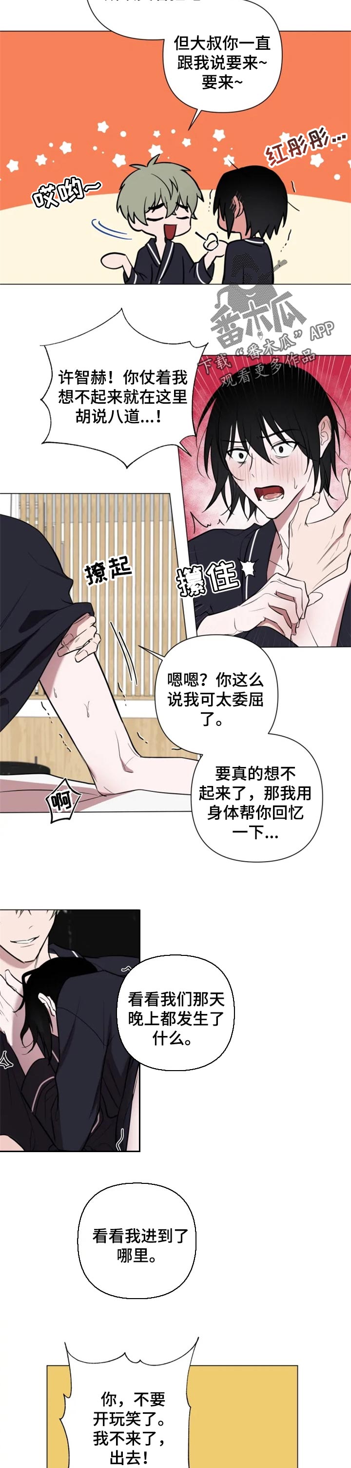 第34话3