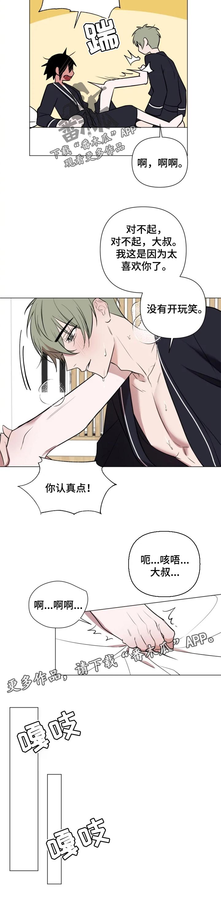 第34话4