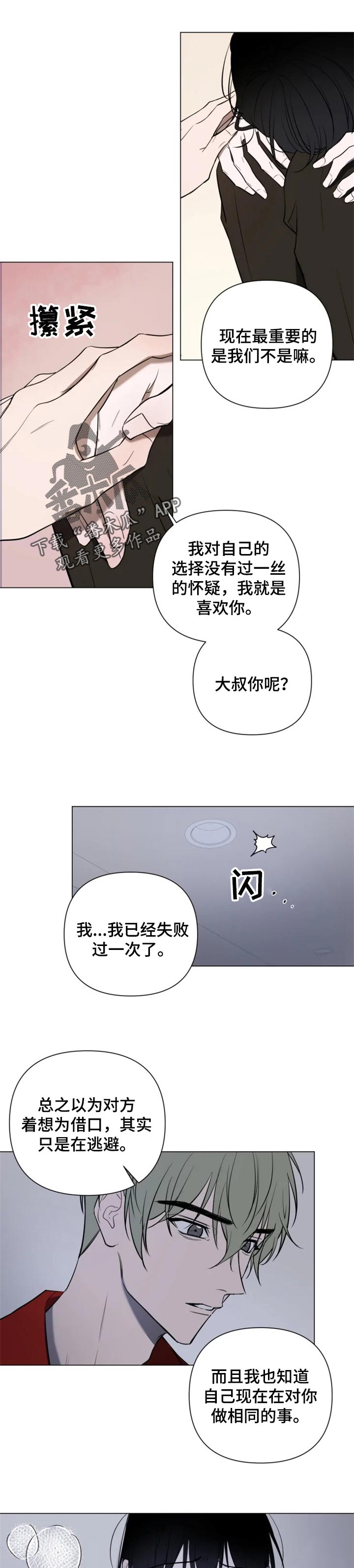 第33话2