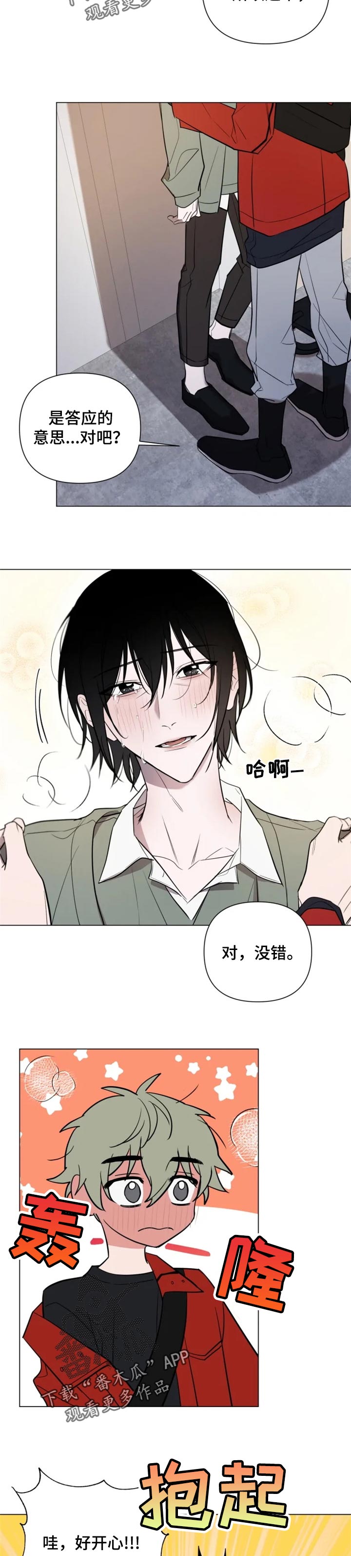 第33话6