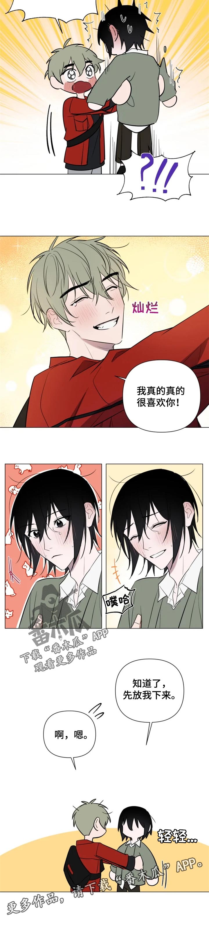 第33话7