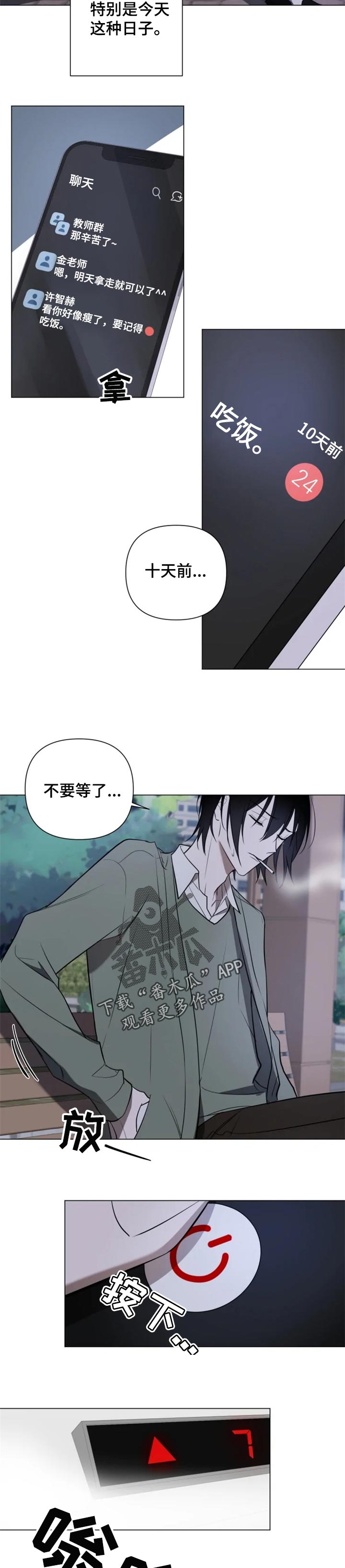 第32话5